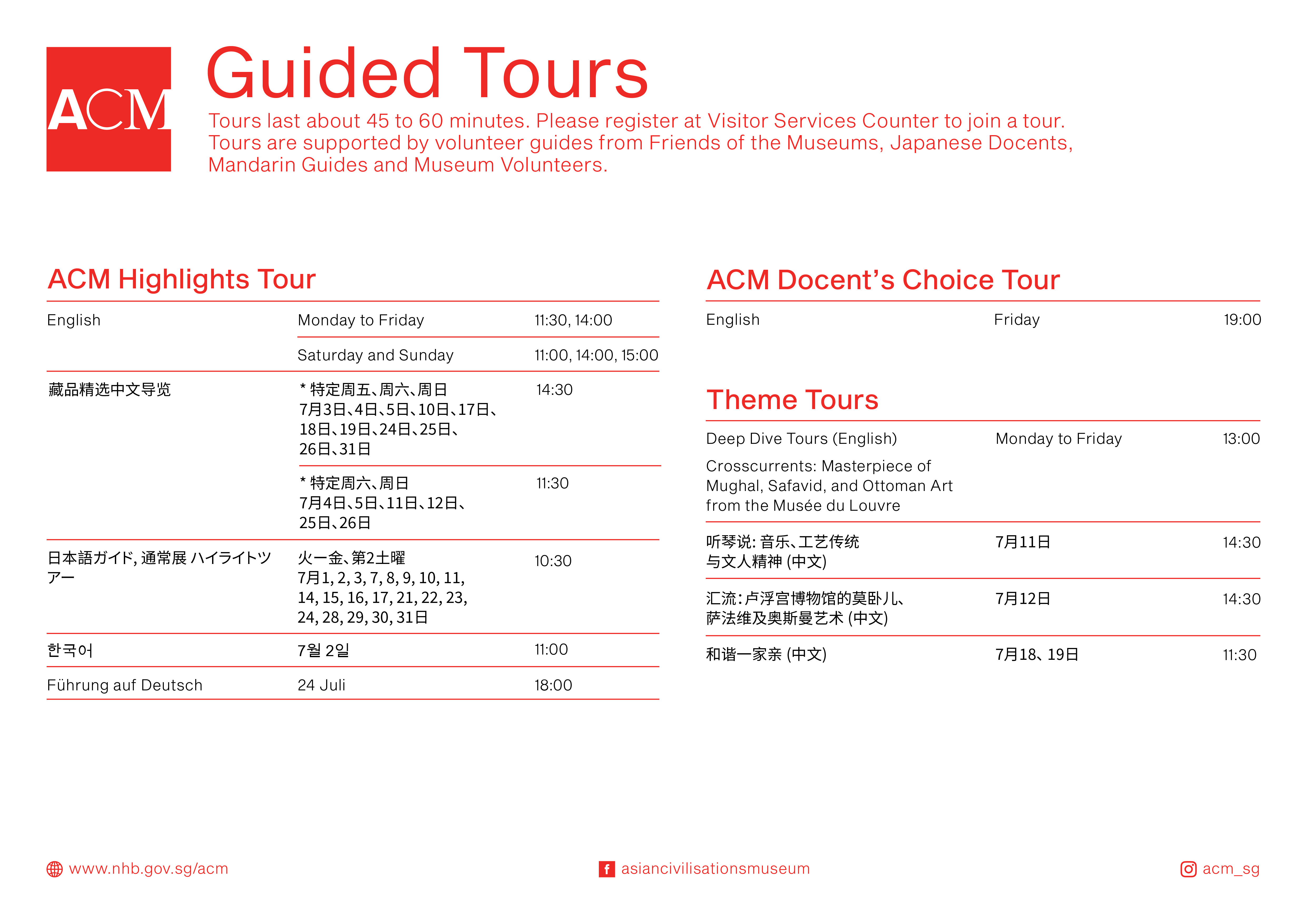 Acm Guided Tours Signage July 2026